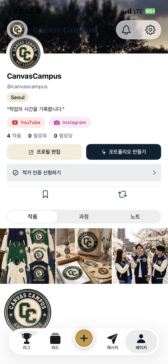 프로필